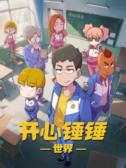 纸上烟火 青春漫改动漫推荐